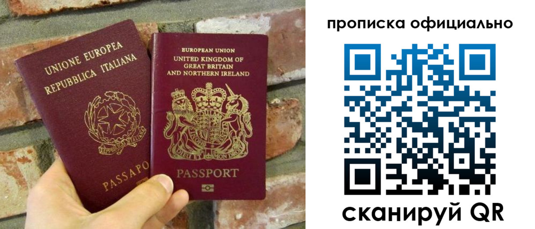 прописка паспорт в Буйнакске