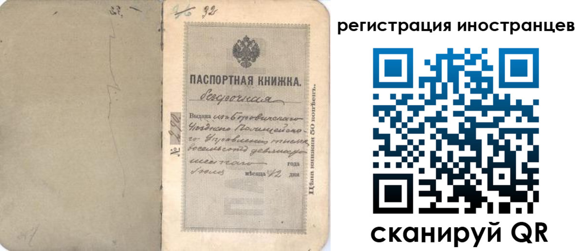 регистрация в Буйнакске