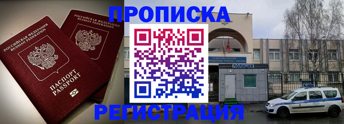 временная регистрация 2025 в Буйнакске